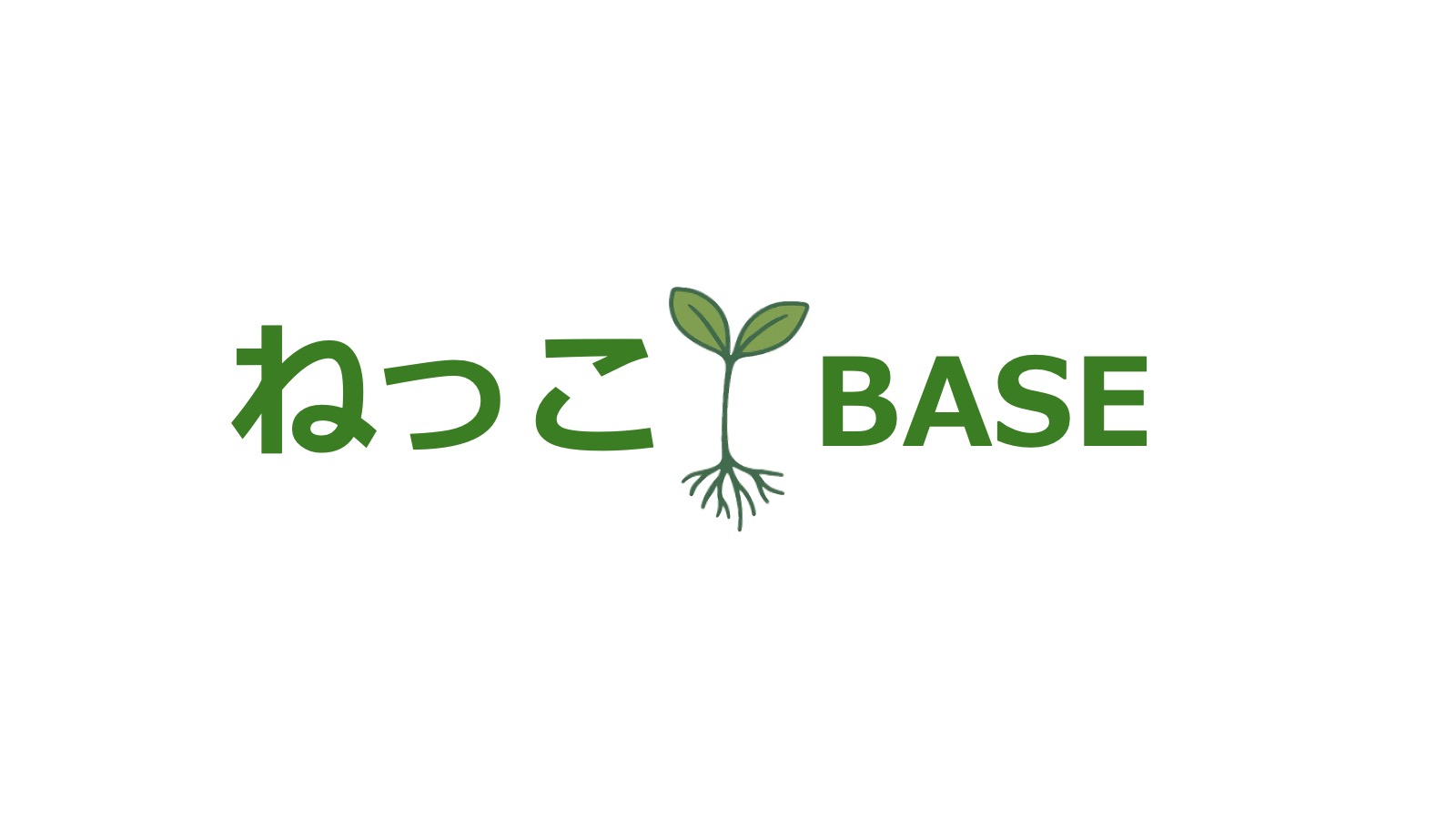 子どもたちが自分らしくいられる