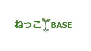 ねっこBASEタイトル画像